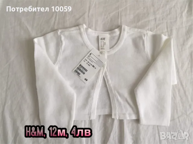 Зимни дрехи за момиче до 2 години, снимка 3 - Други - 32632762