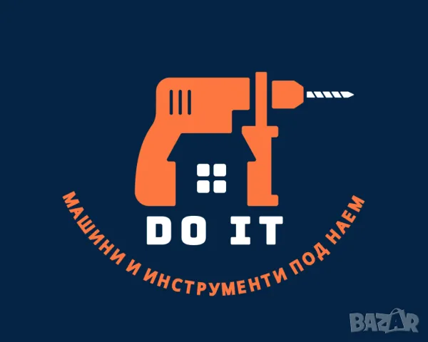 Машини и исртументи под наем DO IT, снимка 2 - Други машини и части - 47938610