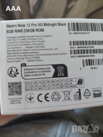 Redmi Note 12 Pro 5 G, снимка 3 - Xiaomi - 53772419