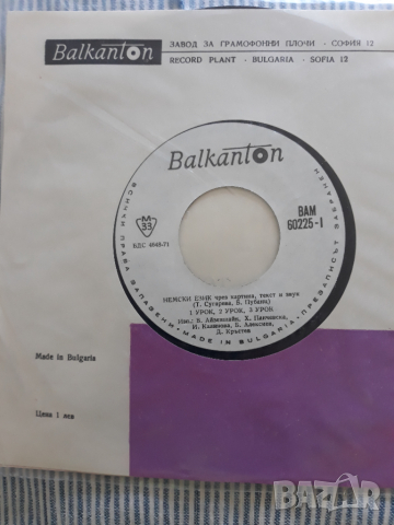 Продавам грамофонни плочи с уроци по немски и френски език, снимка 6 - Грамофонни плочи - 36455330