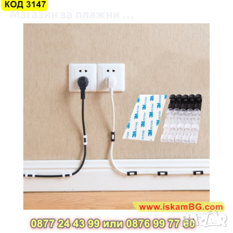 Комплект самозалепващи държачи за кабели, 20 броя - КОД 3147