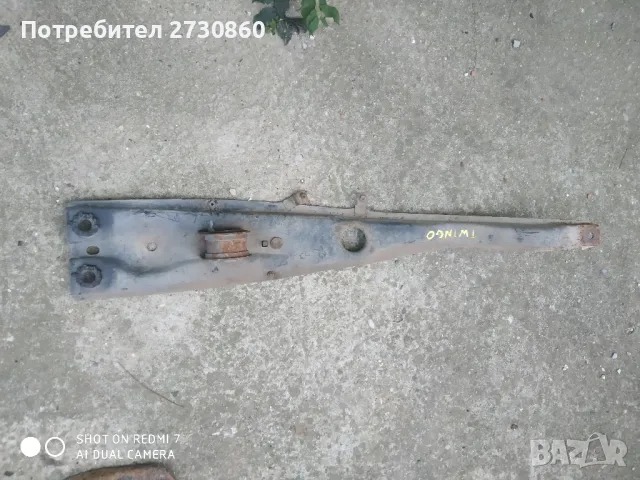 Греда twingo 1