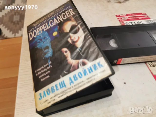 ЗЛОВЕЩ ДВОЙНИК-VHS VIDEO 0709260912L1, снимка 5 - Други жанрове - 55974256