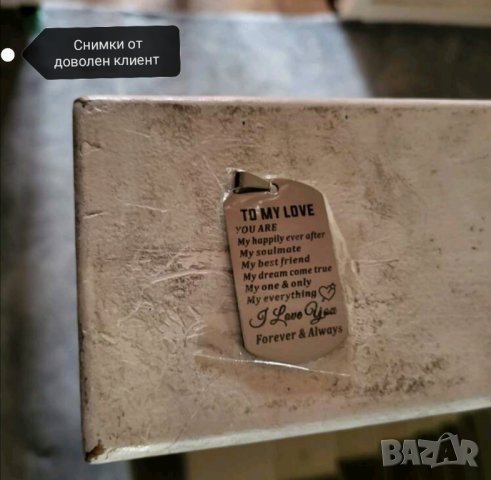 Ключодържател плочка с послание за подарък , снимка 5 - Други - 41782194