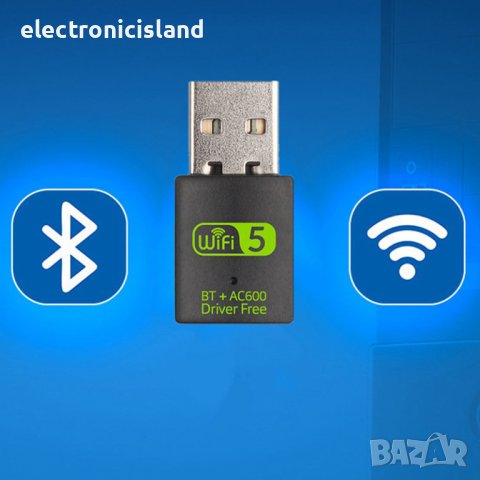 Безжичен Wifi и Bluetooth блутут USB 600Mbps адаптер 2.4/5.8Ghz външен за лаптоп компютър