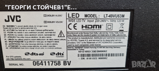 LT-49VU63M  СЪС СЧУПЕНА МАТРИЦА