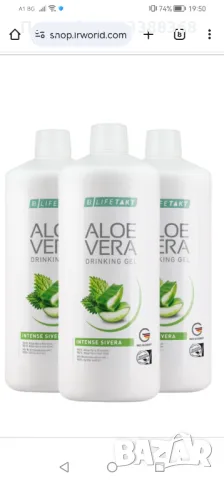 Aloe Vera Гел за пиене - троен комплект, снимка 3 - Хранителни добавки - 48512274