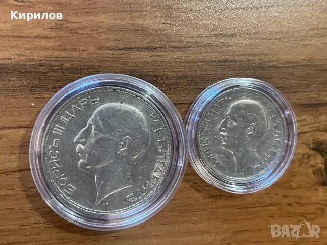 100 и 50 лева, 1934г. - сребро, снимка 2 - Нумизматика и бонистика - 55751845
