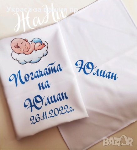 Месал за разчупване на питката с името на детето и датата на празника за бебешка погача , снимка 3 - Други - 39317788