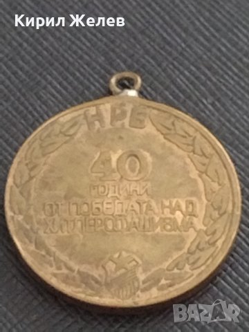 Стар медал 40г. От ПОБЕДАТА НАД ХИТЛЕРОФАШИЗМА НРБ за КОЛЕКЦИЯ ДЕКОРАЦИЯ 61231, снимка 5 - Антикварни и старинни предмети - 41419979