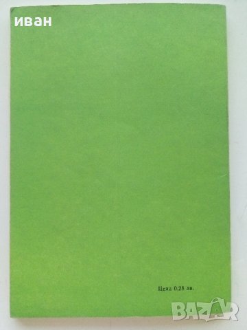 Тошко Африкански - Ангел Каралийчев - 1978г. , снимка 6 - Детски книжки - 41167553