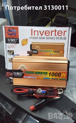 █▬█ █ ▀█▀ ИНВЕРТОРИ UKC от 300W до 4000W -12V или 24v /220V, 29,98 лв, снимка 9 - Аксесоари и консумативи - 35877368