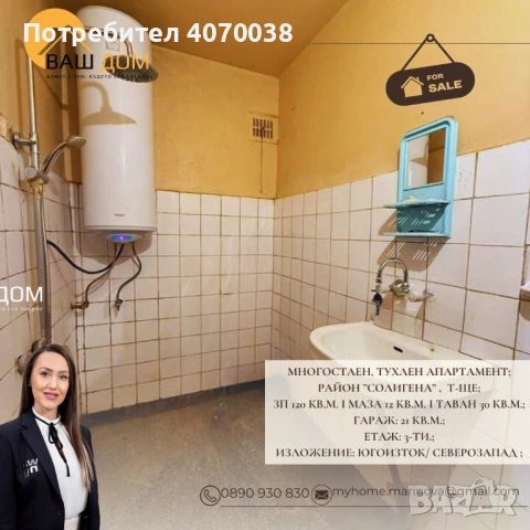 многостаен апартамент, снимка 15 - Апартаменти - 53619717