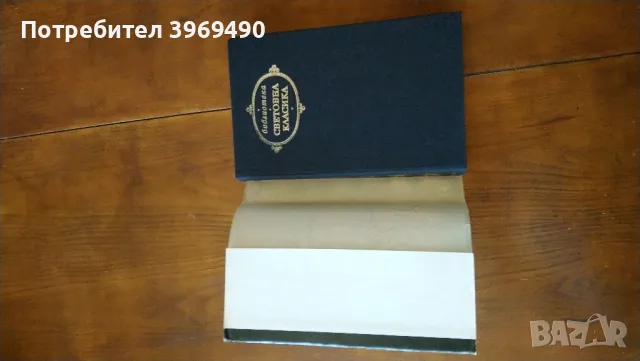 " Пътешествието на Хъмфри Клинкър "., снимка 5 - Художествена литература - 47343264