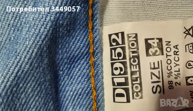 Дънки, снимка 2 - Дънки - 49499065