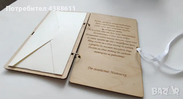 Дървен плик за пари, снимка 4 - Сувенири от дърво - 49163783