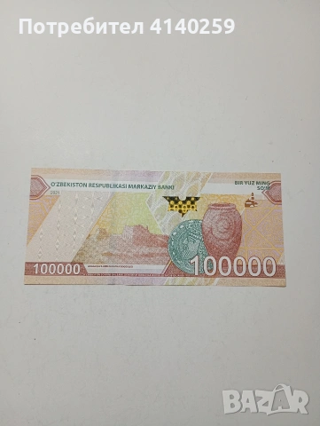 УЗБЕКИСТАН БАНКНОТА , снимка 4 - Нумизматика и бонистика - 53633404