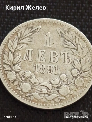 Сребърна монета 1 лев 1891г. Княжество България Княз Фердинанд първи за КОЛЕКЦИЯ 37678, снимка 5 - Нумизматика и бонистика - 51015347
