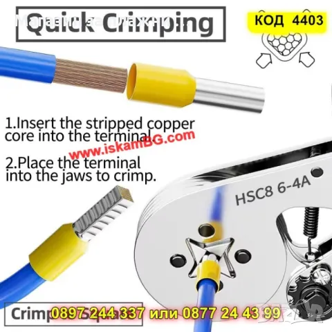 Клещи за кримпване с комплект 2000 бр. кабелни обувки - КОД 4403, снимка 5 - Клещи - 49409556