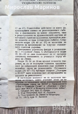 Стари диапозитиви, снимка 10 - Колекции - 52432492