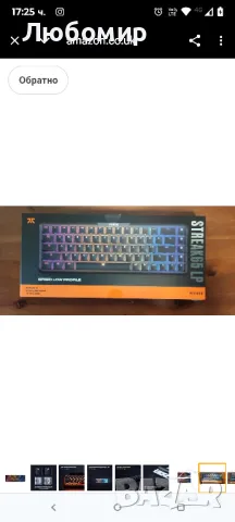 Fnatic STREAK65 LP Черна | Компактна RGB геймърска механична клавиатура , снимка 11 - Клавиатури и мишки - 50193833