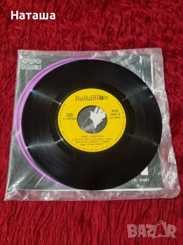 Грамофонна плоча - Емил ( Емил Димитров ) , снимка 2 - Грамофонни плочи - 42027192