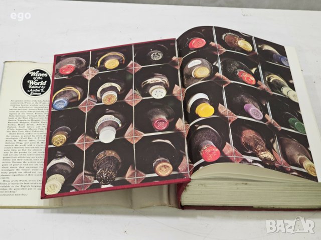 Страхотна книга за виното , снимка 2 - Специализирана литература - 41315336