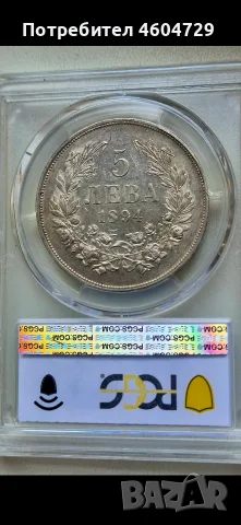 5 лева 1894 au55, снимка 2 - Нумизматика и бонистика - 55970575