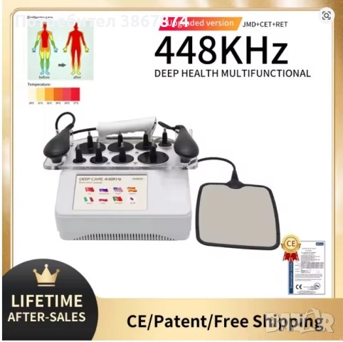 448kHz Tecar терапия уред RET / CET – като нов