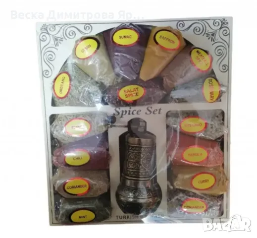 Ориенталска мелничка,  15 вида подправки, снимка 2 - Аксесоари за кухня - 49609338