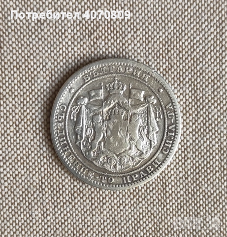 1 лев 1882, снимка 2 - Нумизматика и бонистика - 52641671