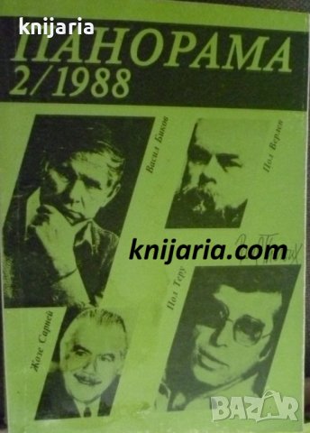 Списание Панорама брой 2 1988 г