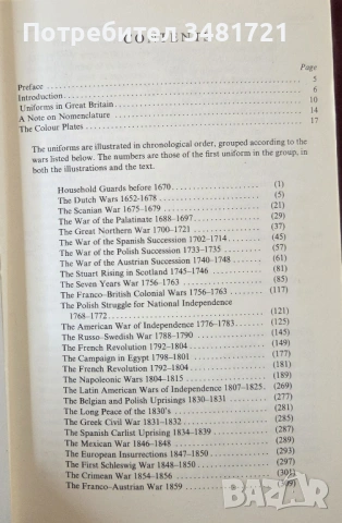 Справочник на военните униформи 15ти-20ти век / Military Uniforms of the World in Colour, снимка 2 - Енциклопедии, справочници - 53749853