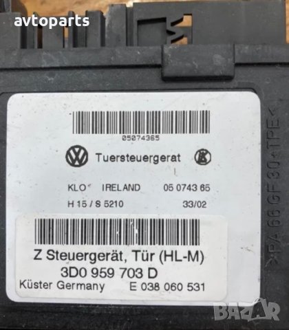 Vw phaeton 2003година машинки ел.стъкла, снимка 8 - Части - 40598934