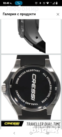 Cressi Traveller Dual Time Черен 10 ATM професионален подводен часовник  , снимка 11 - Мъжки - 52386167