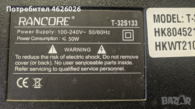 RANCORE T-32S133-TP.SK516S.PB802-TC.K5616H.801, снимка 2 - Части и Платки - 53250071
