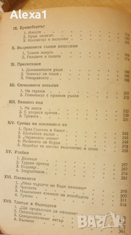 " Цимент ", снимка 4 - Художествена литература - 53288498