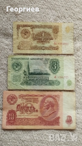 Юбилейни и Олимпийски Москва-80 г монети 1 рубла,банкноти СССР., снимка 15 - Нумизматика и бонистика - 38658060