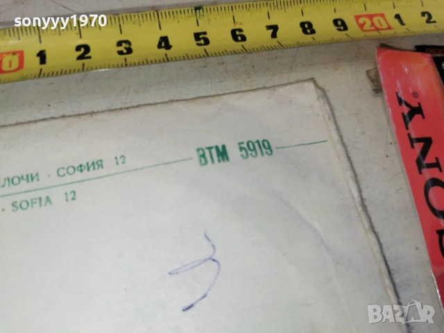 ЕМИЛ ДИМИТРОВ 2812251139, снимка 15 - Грамофонни плочи - 52918252