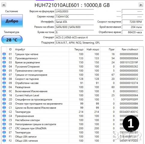 HDD 6TB, 8TB, 10TB, 12 TB, твърд диск