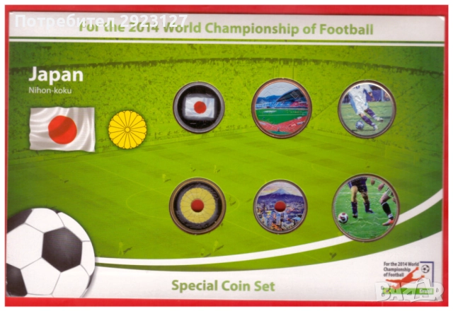 СПЕЦИАЛЕН ФУТБОЛЕН СЕТ С ШЕСТ ЯПОНСКИ МОНЕТИ /виж описанието/, снимка 2 - Нумизматика и бонистика - 52039748