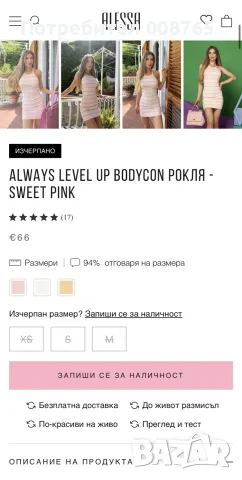 Рокля Alessa - размер S, снимка 6 - Рокли - 55804037