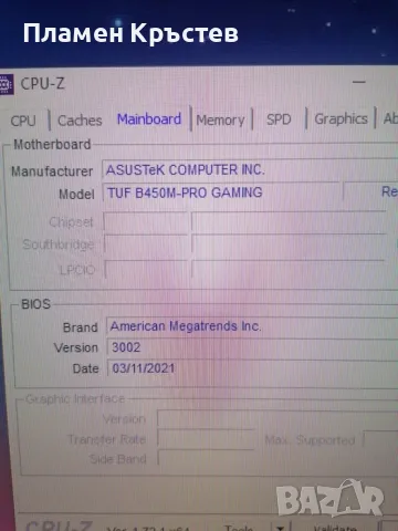 Компютър AMD Ryzen 5 /16гб./, снимка 12 - Геймърски - 55965692
