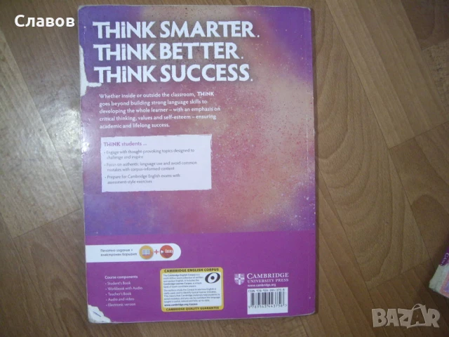 Продавам  комплект учебници за 8 клас, снимка 3 - Учебници, учебни тетрадки - 51380260
