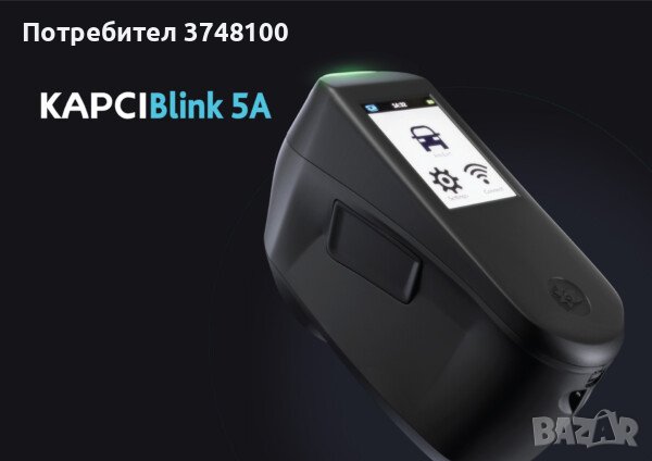 Магазин за автобои ,, ТИТИ ТРЕЙД  2013 ЕООД '', снимка 2 - Аксесоари и консумативи - 40881388