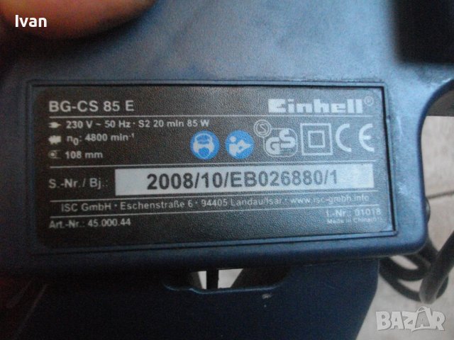 220W-180W-85W-Немска Професионална Машина Заточване На Вериги-CMI/ATIKA/Einhell-Различни, снимка 6 - Други инструменти - 40190977