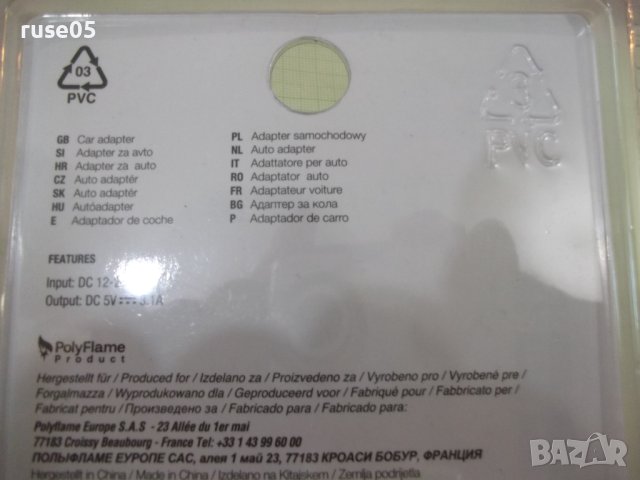 Адаптер "KFZ - ADAPTER" за кола нов, снимка 8 - Зарядни за кола - 41690084