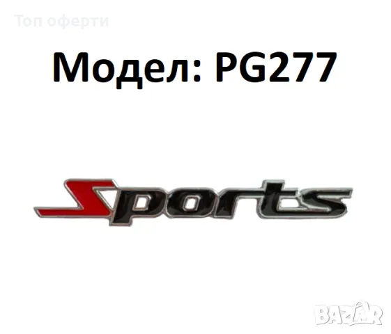 Надпис Turbo, Sports за автомобил, снимка 3 - Аксесоари и консумативи - 48782971