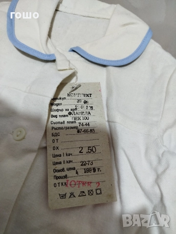 комплекти , снимка 6 - Детски комплекти - 52675982