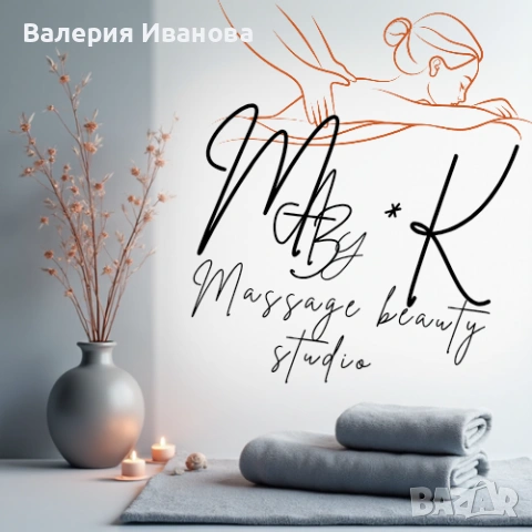 масажи , снимка 5 - Масажи - 52866177